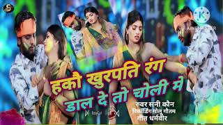 #video Sunny kon #holi new #song