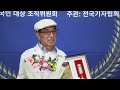 김유진 한국서각협회 초대작가 설치미술발전최고대상 위대한대한민국국민대상