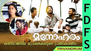 Manoharam Malayalam Movie | Vineeth Sreenivasan | Theatre Response First Day First Show | Trivandrum