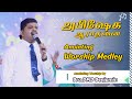 Tamil Christian Worship Medley 3 | 1 Hour Song Of Praise and Worship  |  Bro DMD Benjamin