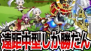 【城ドラ】やはり遠距離中型こそ、至高の領域なんだな。【おいなり】