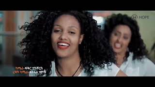 Vanuse zeda ቫኑስ ዜዳ(ቫን) ሳቂልኝ