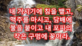 실화사연 - 입주 가사 도우미로 일하게 되고 운명의 장난처럼 날 괴롭혔던 동창이 안주인으로 앉아있자 20년 전 미친 복수를 시작하는데