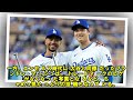 大谷翔平のハリウッドスターからの人気がヤバい！？「異次元すぎる存在だ」有名なプロスポーツ選手までもを大絶賛！【mlb 大谷翔平 海外の反応 ３9号ホームラン】