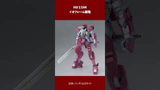 【当日情報】2024年8月29日ガンプラ再販まとめ！【シゲチャンネル】