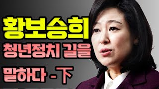 [이슈 와장창] 정권교체? 청년이 답이다