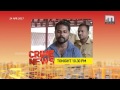 crime news ക്രൈം ന്യൂസ് ഇന്ന് രാത്രി 10.30ന്