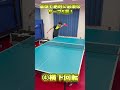 卓球サーブ5選🔥 shorts 卓球 tabletennis pingpong スポーツ 卓球サーブ