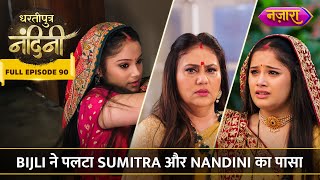 Bijli Ne Palta Sumitra Aur Nandini Ka Pasa | FULL EPISODE - 90 | Dhartiputra Nandini | Nazara TV