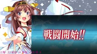 艦これ Kancolle summer event 2016夏 E1 甲 斬殺 8/13[hard]