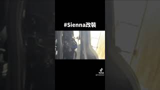 威鑫汽車精品 最屌的Sienna 出來了Toyota Sienna 四代 塞納油電混合動力版改裝卡德加大包圍前保桿總成帶綠水晶套件多格式水箱罩 特殊網狀跑馬日行燈後保桿總成帶左右菱格網亮紅飾板