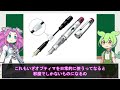 書き味は最強の万年筆　アウロラ　オプティマ【ずんだもん】【四国めたん】【voicevox解説】