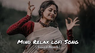 Mind Relax Lo-fi song | love mashup | relax love | @SagarShil-2.0
