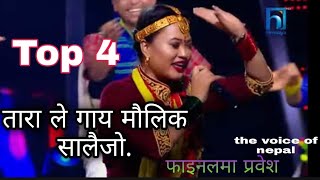 tara shrees magar / दमदार प्रस्तुति /salaijo/ the voice of nepal .season 3 top 4