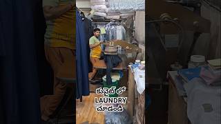 Kuwait లో LAUNDRY #shorts #video @SPVLOGS_909