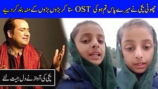 Meray Paas Tum Ho OST Singing by little girl in Amazing Voice | Viral Video | Celeb City Official