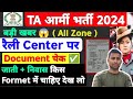 TA Army Bharti 2024 💪 All Zone Document List ! TA Army Bharti Rally 2024 ! TA Bharti Rally Update 💥