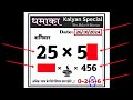 Aaj ka rashifal 26 October 2024 Saturday Aries to Pisces today horoscope in Hindi