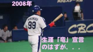 2006年オリックス　中村紀洋＆清原和博