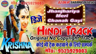 !! TRACK !! Jhanjhariya Meri Chanak Gayi Track | Alka Yagnik | Songs | Sunil Shetty, Karisma Kapoor