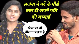 Sanjana ने पर्दे के पीछे बता दी अपने पति की सच्चाई, सुन कर आप भी हो जाएंगे हैरान ?