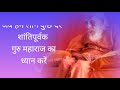 aprahn kalin stuti vinti u0026 aarti अपराह्न एवं संध्या कालीन स्तुति विनती एवं आरती with lyrics..