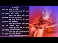 aprahn kalin stuti vinti u0026 aarti अपराह्न एवं संध्या कालीन स्तुति विनती एवं आरती with lyrics..