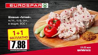 Eurospar 1+1 May Kebab Oil 29sec FHD 1