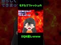 【神スカ】もぎたてフレッシュのdqn返しｗｗｗ【ゆっくり解説】【2ch義実家名作スレ】 shorts