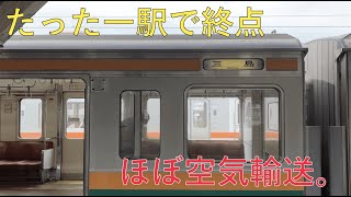 【たった一駅で終点】沼津発三島行に乗車。#41