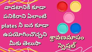 అస్సలు వేస్ట్ పనికిరాని ఏలాంటిplates తో ఐన క్యూట్ పూజthaali😱 craftidea #bestoutofwaste#homedecor#diy