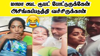 அக்கா அசிங்கமா பேசாதீங்க | trichy sathana live | 248 paper id | comedy Spot