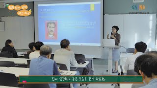 강남미래인재교육원 2학기 함께하는 과학 시민특강(6차)