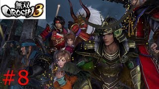 #8【縛りプレイ】無双OROCHI3 Ultimate発売までにクリアせよ!!【無双OROCHI3】