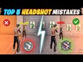 TOP-5 { HEADSHOT MISTAKES }  IN FREE FIRE || HEADSHOT ना लगने का कारन