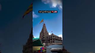 𝐉𝐀𝐘 𝔻𝕎𝔸ℝ𝕂𝔸𝔻ℍ𝕀𝕊ℍ 🖤 #dwarkadhishstatus #dwarkalive #love #travel #dwarka #dwarkadhish