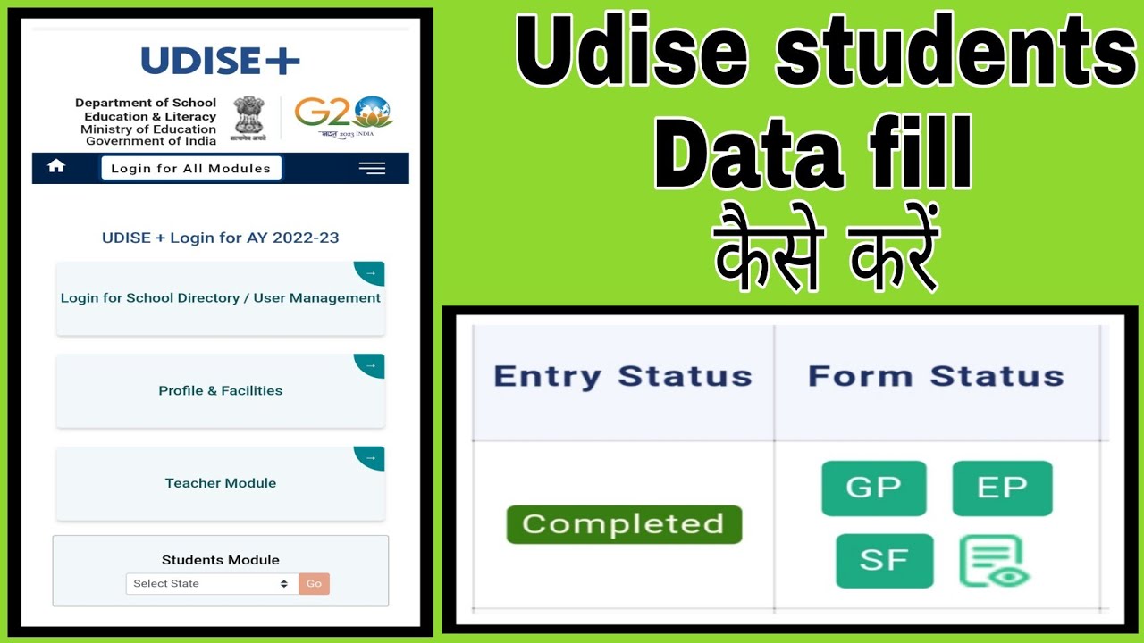 Udise Student Data Fill Kaise Kare। Udise Students Module Open 2023-24 ...