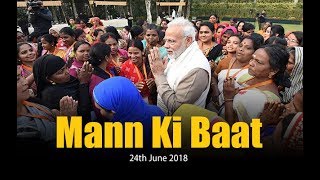 PM Modi's Mann Ki Baat, June 2018 | Mann ki Baat 45th Episode