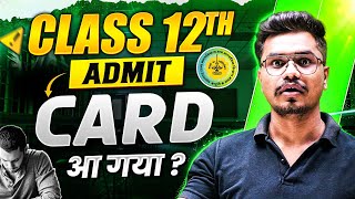 CHECK ADMIT CARD: Class 12 HSC Board Exam 2025 Released? | Hall Ticket Update #HSC2025 #class12th