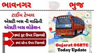 Bhavnagar Vaya Bhuj Live St Bus Location Time - ભાવનગર થી ભુજ એસટી બસ ટાઈમ - ST BUS GUJARAT. GSRTC