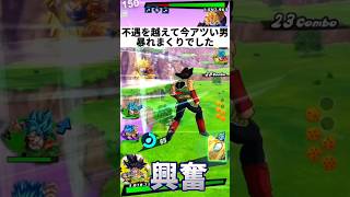 ゴジブルもサタンもボコボコに出来るキャラ＆編成がこちら【本編ありダイジェスト】【ドラゴンボールレジェンズ  実況】【DRAGONBALL LEGENDS】