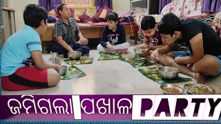 ଜମିଗଲା ପଖାଳ PARTY || ପଖାଳ ଭୋଜି || ଓଡ଼ିଆ ପଖାଳ ||  #odiavlog #odisha #pakhala