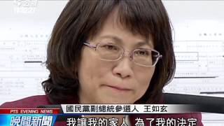 軍宅爭議延燒 王如玄終於親上火線 20151208 公視晚間新聞