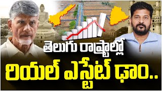 Hyderabad Real Estate | Present Situation In Telangana Real Estate | CM Revanth Reddy | Yuvagalam