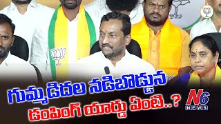 గుమ్మడిదలను మరో జవహర్‌నగర్‌గా మార్చాలన్న కుట్ర జరుగుతోంది  - MP Raghunandan Rao // N6 NEWS //