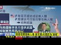 俄空襲烏基地 炸毀５戰機 歐官員稱陸替俄製無人機live｜1500俄烏戰情室｜tvbs新聞