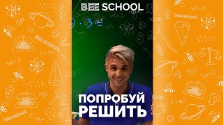 А ТЫ ПОПРОБУЙ РЕШИТЬ! #shorts #математика #егэ #огэ #профильныйегэ