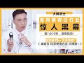 家用射频仪(美容仪)的科学使用方法& 揭晓家用美容仪行业惊人黑幕! | 大嘴博士