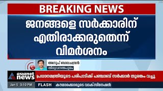 'കല്ലിടലുമായി മുന്നോട്ടുപോകുന്നത് പ്രകോപനകരം'; സിൽവർ ലൈനിൽ സിപിഐ എക്സിക്യൂട്ടിവിൽ വിമർശനം