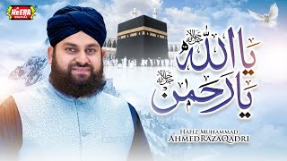 Hafiz Ahmed Raza Qadri | Ya Allah Ya Rehman | Super Hit Kalams | Dar E Nabi Par | Heera Digital